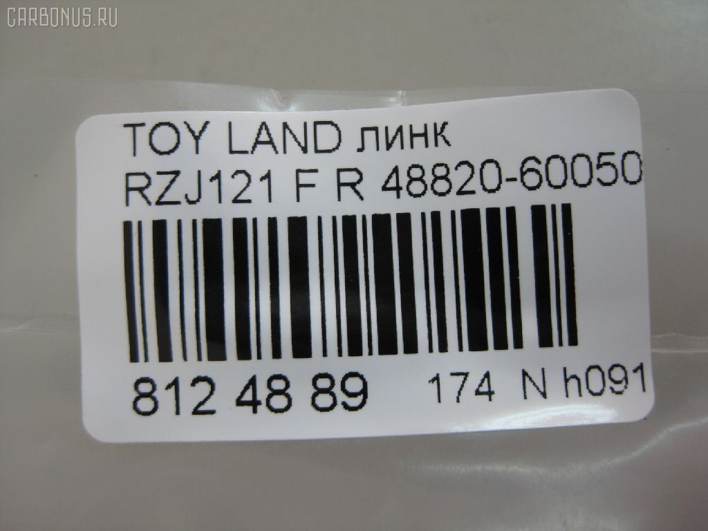 Линк стабилизатора NANO PARTS NP-174-4302, 27335, 48820-60050, 488200K030, 488200K040, CLT-45, JTS7565, SL-3890R на Toyota Land Cruiser Prado RZJ120W Фото 2
