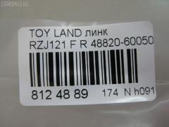 Линк стабилизатора NANO PARTS NP-174-4302, 27335, 48820-60050, 488200K030, 488200K040, CLT-45, JTS7565, SL-3890R на Toyota Land Cruiser Prado RZJ120W Фото 2