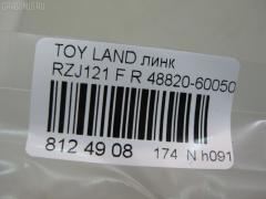 Линк стабилизатора NANO PARTS NP-174-4302, 27335, 48820-60050, 488200K030, 488200K040, CLT-45, JTS7565, SL-3890R на Toyota Land Cruiser Prado RZJ121 Фото 2