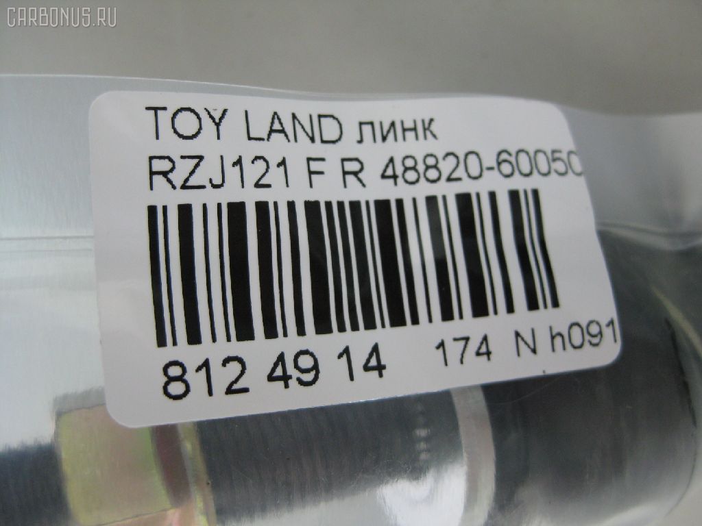 Линк стабилизатора NANO PARTS NP-174-4302, 27335, 48820-60050, 488200K030, 488200K040, CLT-45, JTS7565, SL-3890R на Toyota Land Cruiser Prado RZJ121 Фото 2