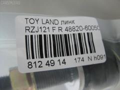 Линк стабилизатора NANO PARTS NP-174-4302, 27335, 48820-60050, 488200K030, 488200K040, CLT-45, JTS7565, SL-3890R на Toyota Land Cruiser Prado RZJ121 Фото 2