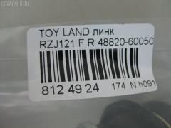 Линк стабилизатора NANO PARTS NP-174-4302, 27335, 48820-60050, 488200K030, 488200K040, CLT-45, JTS7565, SL-3890R на Toyota Land Cruiser Prado RZJ121 Фото 2