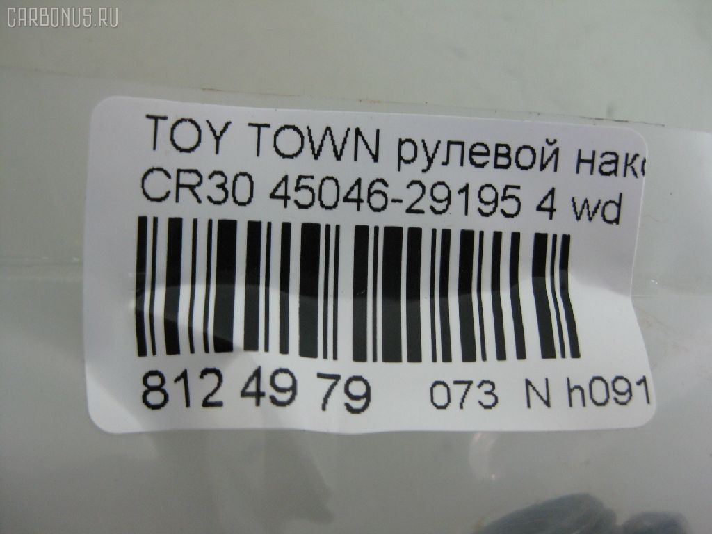 Рулевой наконечник NANO PARTS NP-073-2283, 0121185, 0121CR3, 07010270, 43213, 45046-29195, 4504629195, 4504629195000, 5100864SX, 5198004ASX, 5198004SX, 7010270, 81943213, A01TE10720, ADT387193, ATE0113, ATETO1125, AW1310032LR, BL0117, C4379LR, CE0741, CET-125, DC2103, DC2103TE, ET26701, FE3701, HTE6281, JSE0029, KAT09036TOY, ME9800, MP4504629195, PS1210, RD3646, S070845, SE-3701, ST4504629195, TE1270, TEC1044, TG4504629195, V71005 на Toyota Town Ace CR30G Фото 2