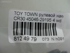 Рулевой наконечник NANO PARTS NP-073-2283, 0121185, 0121CR3, 07010270, 43213, 45046-29195, 4504629195, 4504629195000, 5100864SX, 5198004ASX, 5198004SX, 7010270, 81943213, A01TE10720, ADT387193, ATE0113, ATETO1125, AW1310032LR, BL0117, C4379LR, CE0741, CET-125, DC2103, DC2103TE, ET26701, FE3701, HTE6281, JSE0029, KAT09036TOY, ME9800, MP4504629195, PS1210, RD3646, S070845, SE-3701, ST4504629195, TE1270, TEC1044, TG4504629195, V71005 на Toyota Town Ace CR30G Фото 2