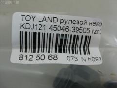 Рулевой наконечник NANO PARTS NP-073-7832, 0121GRJ120, 0121LC120, 0282625, 03202, 07011160, 111022002, 1112000L, 1112002, 1130030081, 16853AP, 206990, 2210117, 22653, 23020530, 230867, 29TR624, 3016 020 0137, 301999EGT, 3202, 37241 01, 4000202, 4011962, 4011962B, 4200069, 4202044, 430950, 43187, 45046-39505, 4504639505, 45647, 46489, 4844601600, 4844601609, 50345129, 5198066ASX, 5198066SX, 598 0466, 600000143170, 7011160, 805139505, 81943187, 8500 13147, 9105742, 914T0250, 9192578, 91TY05742, A01TE11010, ADT387156, AG4504639505OE, ATE0114, ATETO1138, AW1310456LR, BL0117, BTR5260, C4123LR, CE0734, CET-118, CET123, CTRE4005, DC17134, DC2657, DC2657TE, DE1026, DR5914, ET26841, FS1078, FTR5260, GSP201597, HT 820 268, HTE6230, I12112, I12112JC, I12112YMT, IB119079, J4822072, JAPTI2002, JSE0061, JTE7597, JTRTO003, K301148, KAT09028TOY, L13147, LTO1111, ME3841, MO211, MTR82002, N1215, NSP044504639505, NST3005, PS1213, PXCTF040, Q0350106, QF33E00038, R7025, R84504639505, RE3355, RX0021, S050021, S070485, SE3841, SKZTY112, SN2222, ST4504629325, ST4504639505, STE11106A, STE9075, STN020L063, STP4504639505, SU20178, T151, T410A148, TA2400, TEC1020, TG4504639505, TI2002, TO1313RE, TO2005, TOES4996, TOES4996RU, TY02606224, TYA15227, V700518, VPM4504639505, Z10945, Z190124 на Toyota Land Cruiser Prado KDJ121 Фото 2
