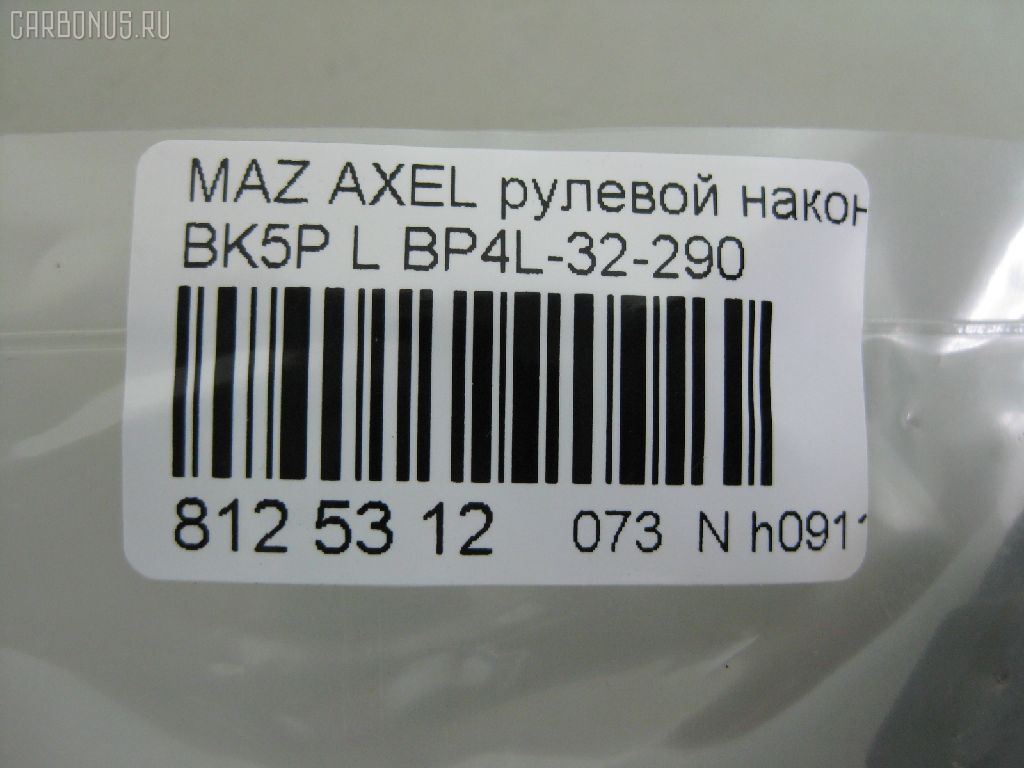 Рулевой наконечник NANO PARTS NP-073-8664, 01756, 0294429, 040548B, 0521BKL, 0521MZ3L, 07030752, 11103346, 11103346L, 111346, 111346L, 1130030021, 12132S, 1309206, 14TR231, 15625AP, 159421, 1756, 19065033239, 206069, 23010339, 230722, 230982, 23231, 2769, 301995EGT, 325012510, 34480, 34664, 34664 01, 34664PCSMS, 34664SETMS, 3516 020 0029, 3802016, 3844600370, 3844600379, 4000054, 4000054L, 4012128, 4204544, 430862, 45938, 5033239, 5104514SX, 5104515ASX, 5104515SX, 51342, 51636, 51639, 5171016SX, 54021701, 54046311, 5710416, 5M513290BA, 600000143610, 7030752, 7676080, 83934480, 8500 50156, 850050156, 9104514, 91080402, 914T0045, 914T0357, 914T0382, 917070, 91MZ04514, 9951636, A25930, ADM58747, AFK775063, AMDJTE195, AMDTE345L, ATE0412L, ATEMA1035, AW1310457L, BP4L-32-290, BP4L32290, BTR5088, C4100L, CE0467, CEMZ-46, CTRE1140, DC17110, DC2522, DC2522TE, DE1066, DR8736, EL1247, ET25651L, F2769, FL0189B, FO131, FO4303S, FS0587L, FT2183, FTR5088, G11290, GSP201456, HTE3819L, I13026, I13026JC, I13026YMT, IB119063, J4823033, JAPTI346L, JSE0012L, JTE7584, JTRMZ015, K301052, KAT0932MAZ, KSE054L, L50156, M410A16, M8070111, M87542, MA123, MA332, MDES4717, ME1651L, MO2129, MTR8346, MZ02606230, MZ14366000L00, MZ2007, MZ4304S, MZA2019AOL, MZA24253, MZBP4L32290, N1318, NSZ3482L, PS1085L, PXCTH008, Q0350152, QF00U00163, QF00U00164, QR3383S, R85M513290BA, RD320, RD9327, RE2332L, S050273, S070265, S6045029, SE1651L, SHBP4L32290, SKZMZ026, SN2170, SP31010, SP4L32290, SR5403, SS2333, STBP4L32290, STE11412AL, STE4524, STN025F028, SU20195, TA1976, TEC1712L, TI346, TI346L, TSP1132, V320180, VTR1180, Z10921 на Mazda Axela BK5P Фото 2
