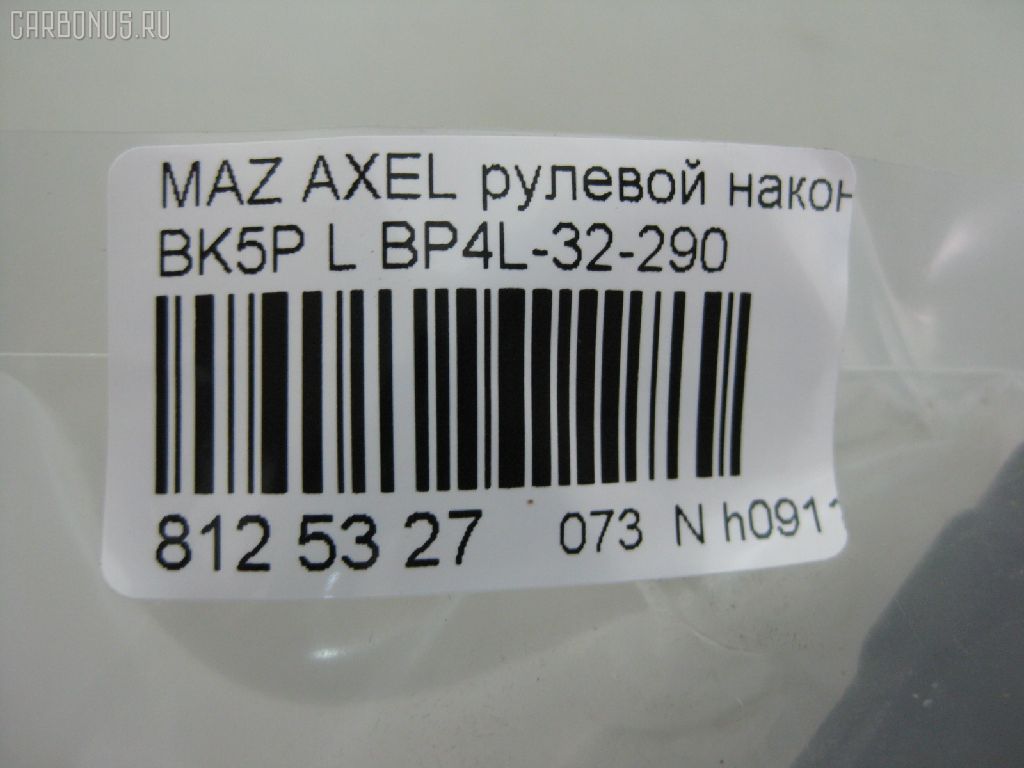 Рулевой наконечник NANO PARTS NP-073-8664, 01756, 0294429, 040548B, 0521BKL, 0521MZ3L, 07030752, 11103346, 11103346L, 111346, 111346L, 1130030021, 12132S, 1309206, 14TR231, 15625AP, 159421, 1756, 19065033239, 206069, 23010339, 230722, 230982, 23231, 2769, 301995EGT, 325012510, 34480, 34664, 34664 01, 34664PCSMS, 34664SETMS, 3516 020 0029, 3802016, 3844600370, 3844600379, 4000054, 4000054L, 4012128, 4204544, 430862, 45938, 5033239, 5104514SX, 5104515ASX, 5104515SX, 51342, 51636, 51639, 5171016SX, 54021701, 54046311, 5710416, 5M513290BA, 600000143610, 7030752, 7676080, 83934480, 8500 50156, 850050156, 9104514, 91080402, 914T0045, 914T0357, 914T0382, 917070, 91MZ04514, 9951636, A25930, ADM58747, AFK775063, AMDJTE195, AMDTE345L, ATE0412L, ATEMA1035, AW1310457L, BP4L-32-290, BP4L32290, BTR5088, C4100L, CE0467, CEMZ-46, CTRE1140, DC17110, DC2522, DC2522TE, DE1066, DR8736, EL1247, ET25651L, F2769, FL0189B, FO131, FO4303S, FS0587L, FT2183, FTR5088, G11290, GSP201456, HTE3819L, I13026, I13026JC, I13026YMT, IB119063, J4823033, JAPTI346L, JSE0012L, JTE7584, JTRMZ015, K301052, KAT0932MAZ, KSE054L, L50156, M410A16, M8070111, M87542, MA123, MA332, MDES4717, ME1651L, MO2129, MTR8346, MZ02606230, MZ14366000L00, MZ2007, MZ4304S, MZA2019AOL, MZA24253, MZBP4L32290, N1318, NSZ3482L, PS1085L, PXCTH008, Q0350152, QF00U00163, QF00U00164, QR3383S, R85M513290BA, RD320, RD9327, RE2332L, S050273, S070265, S6045029, SE1651L, SHBP4L32290, SKZMZ026, SN2170, SP31010, SP4L32290, SR5403, SS2333, STBP4L32290, STE11412AL, STE4524, STN025F028, SU20195, TA1976, TEC1712L, TI346, TI346L, TSP1132, V320180, VTR1180, Z10921 на Mazda Axela BK5P Фото 2