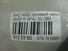 Рулевой наконечник NANO PARTS NP-073-8391, BP4L-32-280 на Mazda Axela BK5P Фото 2