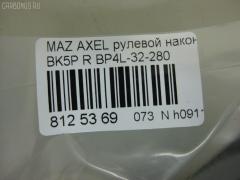 Рулевой наконечник NANO PARTS NP-073-8391, BP4L-32-280 на Mazda Axela BK5P Фото 3