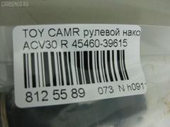 Рулевой наконечник NANO PARTS NP-073-1494, 0121117R, 0121396, 0121ACV40RH, 01874, 0284330, 04879B, 07010821, 11102230R, 11102231, 111230R, 111231, 1130020086, 13396, 143538, 14490602, 16599AP, 17TY1011, 1874, 19065034513, 2210132, 23020520, 230662, 29763, 29TR631, 3016 020 0130, 30226, 34332 01, 4000148, 4202038, 4202040, 4207435, 430934, 45460-39615, 4546009010, 4546019165, 4546029245, 4546029425, 4546039615, 45940, 45941, 5034513, 5105488SX, 5198021ASX, 5198021SX, 57575, 57576, 598 0421, 598 0423, 600000144880, 7010821, 81 92 9763, 81 93 0226, 8500 13159, 850013159, 91025851, 91TY05488, 926941, 9945941, A01TE10950, ADT387164, ATE0122R, ATETO1128, AW1310285R, BTR5181, C4294R, CE0733R, CE0737, CET111R, CET117R, CET121, DC2522, DC2522TE, DE1001, DR7948, FS0961R, FTR5181, GSP201589, HT 822 248, HT 822 254, I12082, I12083, I12093, I12093JC, I12093YMT, I12102, J4832060, JAPTI230R, JSE0149R, JTE7572, JTRTO002, KAT09027TOY, LTO1124, ME3751R, MP4546039615, MTR8231, MVES3600, N1294, NST3003R, PS1310R, PXCTF026, QF33E00191, R84546029425, R84546039615, RE3349, S050039, S050040, S070465, SE3751R, SE3753R, SN2257, SP32023, ST4546039615, ST4546039635, STE9069, T171, T181, TA2359, TEC1714R, TG4546029425, TI230R, TI231, TO1310RE, TO2006, TOES3016, TTR396, TYA2054AOR, TYA2060AOR, TYA70332, VPM4546039615, VTR1145 на Toyota Camry ACV30 Фото 2