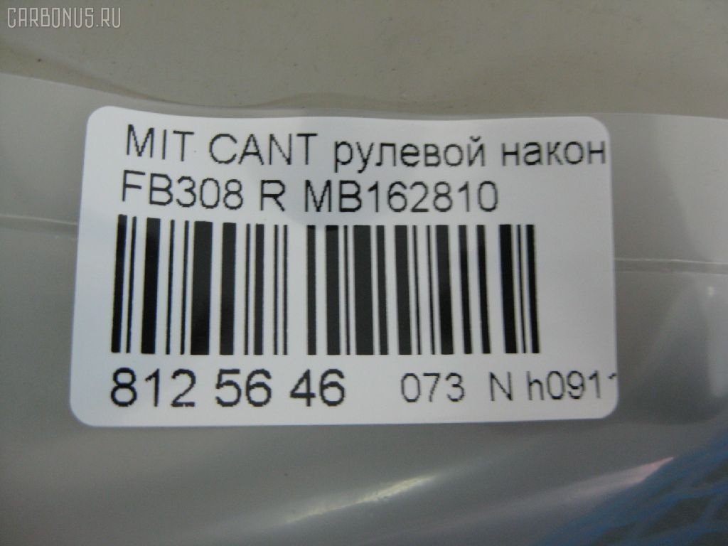 Рулевой наконечник NANO PARTS NP-073-5076, 0192945, 07040812, 101704, 15548 01, 16TR778, 430292, 44612, 5100351SX, 5101012SX, 5101568SX, 5102412SX, 5151009SX, 5172001ASX, 5172001SX, 5172008SX, 72232, ATEMI1022, AW1310168R, BTR4324, C4191R, C86023, CE0397L, CE0397R, CEM-18R, CEM18L, DC1132TE, DC17050, ET23361R, FTR4324, I15011, I15011JC, ITR10514, J TI514, J4825006, J4835001, KAT0964MIT, MB162810, MC891648, ME7361R, MW033301, Q0350487, QR9291S, S071286, SE-7631R, SE7361L, SE7361R, STE5504, TE-4812, TE4811, TE4811TE4812 на Mitsubishi Canter FB308 Фото 2