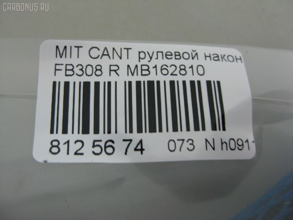 Рулевой наконечник NANO PARTS NP-073-5076, 0192945, 07040812, 101704, 15548 01, 16TR778, 430292, 44612, 5100351SX, 5101012SX, 5101568SX, 5102412SX, 5151009SX, 5172001ASX, 5172001SX, 5172008SX, 72232, ATEMI1022, AW1310168R, BTR4324, C4191R, C86023, CE0397L, CE0397R, CEM-18R, CEM18L, DC1132TE, DC17050, ET23361R, FTR4324, I15011, I15011JC, ITR10514, J TI514, J4825006, J4835001, KAT0964MIT, MB162810, MC891648, ME7361R, MW033301, Q0350487, QR9291S, S071286, SE-7631R, SE7361L, SE7361R, STE5504, TE-4812, TE4811, TE4811TE4812 на Mitsubishi Canter FB308 Фото 2