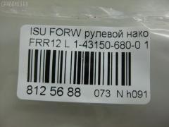 Рулевой наконечник NANO PARTS NP-073-9152 на Isuzu Forward FRR12 Фото 2
