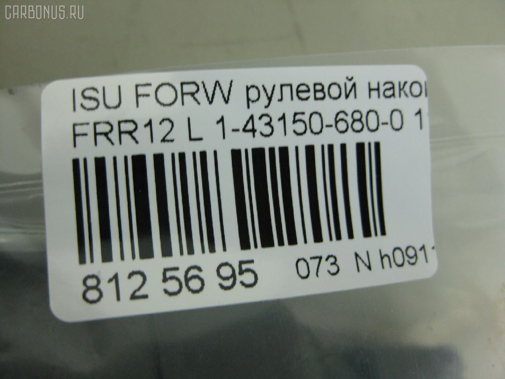 Рулевой наконечник NANO PARTS NP-073-9152 на Isuzu Forward FRR12 Фото 2