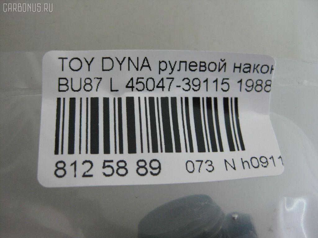 Рулевой наконечник NANO PARTS NP-073-9919, 07010732, 111263L, 19065034526, 19065034590, 22158, 3016 020 0004, 4200644, 4201019, 4504639135, 4504639225, 45047-39115, 5034526, 5034590, 5101261SX, 5198011ASX, 5198011SX, 8500 13014, 9056720, 9101261, 9102594, 914T0124, 914T0264, ADT38721, ATETO1033, BTR4378, CE0657, CE0670, CE0670L, CE0670R, CET-63L, CET26, CET41, CET63R, CTR3057, DC2509TE, ET21561L, FTR4378, J TI241, J4822009, JTE469, JTRTO052, L13014, ME2561L, RE3249, S070451, SE2561L, STE9109, T410A21, TA1545, TD3761, TE1731TE1732, TE1732, TO2030, TO2034, TOES2508, TR7802, TS0013 на Toyota Dyna BU87 Фото 3