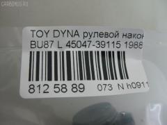 Рулевой наконечник NANO PARTS NP-073-9919, 07010732, 111263L, 19065034526, 19065034590, 22158, 3016 020 0004, 4200644, 4201019, 4504639135, 4504639225, 45047-39115, 5034526, 5034590, 5101261SX, 5198011ASX, 5198011SX, 8500 13014, 9056720, 9101261, 9102594, 914T0124, 914T0264, ADT38721, ATETO1033, BTR4378, CE0657, CE0670, CE0670L, CE0670R, CET-63L, CET26, CET41, CET63R, CTR3057, DC2509TE, ET21561L, FTR4378, J TI241, J4822009, JTE469, JTRTO052, L13014, ME2561L, RE3249, S070451, SE2561L, STE9109, T410A21, TA1545, TD3761, TE1731TE1732, TE1732, TO2030, TO2034, TOES2508, TR7802, TS0013 на Toyota Dyna BU87 Фото 3