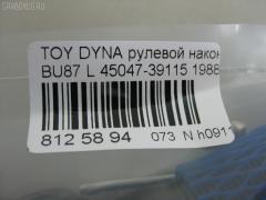 Рулевой наконечник NANO PARTS NP-073-9919, 07010732, 111263L, 19065034526, 19065034590, 22158, 3016 020 0004, 4200644, 4201019, 4504639135, 4504639225, 45047-39115, 5034526, 5034590, 5101261SX, 5198011ASX, 5198011SX, 8500 13014, 9056720, 9101261, 9102594, 914T0124, 914T0264, ADT38721, ATETO1033, BTR4378, CE0657, CE0670, CE0670L, CE0670R, CET-63L, CET26, CET41, CET63R, CTR3057, DC2509TE, ET21561L, FTR4378, J TI241, J4822009, JTE469, JTRTO052, L13014, ME2561L, RE3249, S070451, SE2561L, STE9109, T410A21, TA1545, TD3761, TE1731TE1732, TE1732, TO2030, TO2034, TOES2508, TR7802, TS0013 на Toyota Dyna BU87 Фото 3