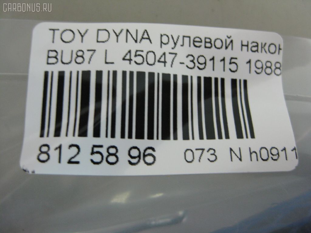 Рулевой наконечник NANO PARTS NP-073-9919, 07010732, 111263L, 19065034526, 19065034590, 22158, 3016 020 0004, 4200644, 4201019, 4504639135, 4504639225, 45047-39115, 5034526, 5034590, 5101261SX, 5198011ASX, 5198011SX, 8500 13014, 9056720, 9101261, 9102594, 914T0124, 914T0264, ADT38721, ATETO1033, BTR4378, CE0657, CE0670, CE0670L, CE0670R, CET-63L, CET26, CET41, CET63R, CTR3057, DC2509TE, ET21561L, FTR4378, J TI241, J4822009, JTE469, JTRTO052, L13014, ME2561L, RE3249, S070451, SE2561L, STE9109, T410A21, TA1545, TD3761, TE1731TE1732, TE1732, TO2030, TO2034, TOES2508, TR7802, TS0013 на Toyota Dyna BU87 Фото 2