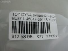 Рулевой наконечник NANO PARTS NP-073-9919, 07010732, 111263L, 19065034526, 19065034590, 22158, 3016 020 0004, 4200644, 4201019, 4504639135, 4504639225, 45047-39115, 5034526, 5034590, 5101261SX, 5198011ASX, 5198011SX, 8500 13014, 9056720, 9101261, 9102594, 914T0124, 914T0264, ADT38721, ATETO1033, BTR4378, CE0657, CE0670, CE0670L, CE0670R, CET-63L, CET26, CET41, CET63R, CTR3057, DC2509TE, ET21561L, FTR4378, J TI241, J4822009, JTE469, JTRTO052, L13014, ME2561L, RE3249, S070451, SE2561L, STE9109, T410A21, TA1545, TD3761, TE1731TE1732, TE1732, TO2030, TO2034, TOES2508, TR7802, TS0013 на Toyota Dyna BU87 Фото 2