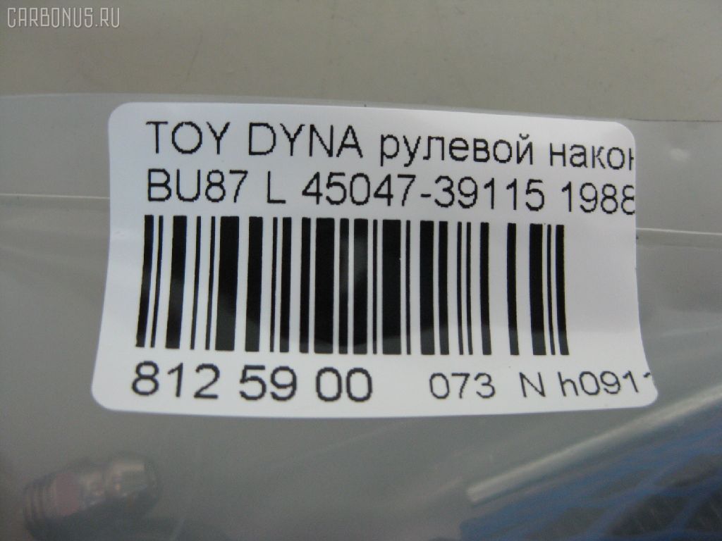 Рулевой наконечник NANO PARTS NP-073-9919, 07010732, 111263L, 19065034526, 19065034590, 22158, 3016 020 0004, 4200644, 4201019, 4504639135, 4504639225, 45047-39115, 5034526, 5034590, 5101261SX, 5198011ASX, 5198011SX, 8500 13014, 9056720, 9101261, 9102594, 914T0124, 914T0264, ADT38721, ATETO1033, BTR4378, CE0657, CE0670, CE0670L, CE0670R, CET-63L, CET26, CET41, CET63R, CTR3057, DC2509TE, ET21561L, FTR4378, J TI241, J4822009, JTE469, JTRTO052, L13014, ME2561L, RE3249, S070451, SE2561L, STE9109, T410A21, TA1545, TD3761, TE1731TE1732, TE1732, TO2030, TO2034, TOES2508, TR7802, TS0013 на Toyota Dyna BU87 Фото 2