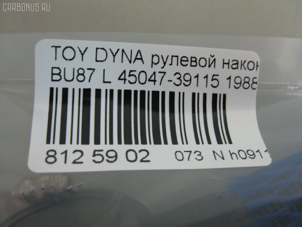 Рулевой наконечник NANO PARTS NP-073-9919, 07010732, 111263L, 19065034526, 19065034590, 22158, 3016 020 0004, 4200644, 4201019, 4504639135, 4504639225, 45047-39115, 5034526, 5034590, 5101261SX, 5198011ASX, 5198011SX, 8500 13014, 9056720, 9101261, 9102594, 914T0124, 914T0264, ADT38721, ATETO1033, BTR4378, CE0657, CE0670, CE0670L, CE0670R, CET-63L, CET26, CET41, CET63R, CTR3057, DC2509TE, ET21561L, FTR4378, J TI241, J4822009, JTE469, JTRTO052, L13014, ME2561L, RE3249, S070451, SE2561L, STE9109, T410A21, TA1545, TD3761, TE1731TE1732, TE1732, TO2030, TO2034, TOES2508, TR7802, TS0013 на Toyota Dyna BU87 Фото 3