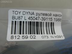 Рулевой наконечник NANO PARTS NP-073-9919, 07010732, 111263L, 19065034526, 19065034590, 22158, 3016 020 0004, 4200644, 4201019, 4504639135, 4504639225, 45047-39115, 5034526, 5034590, 5101261SX, 5198011ASX, 5198011SX, 8500 13014, 9056720, 9101261, 9102594, 914T0124, 914T0264, ADT38721, ATETO1033, BTR4378, CE0657, CE0670, CE0670L, CE0670R, CET-63L, CET26, CET41, CET63R, CTR3057, DC2509TE, ET21561L, FTR4378, J TI241, J4822009, JTE469, JTRTO052, L13014, ME2561L, RE3249, S070451, SE2561L, STE9109, T410A21, TA1545, TD3761, TE1731TE1732, TE1732, TO2030, TO2034, TOES2508, TR7802, TS0013 на Toyota Dyna BU87 Фото 3