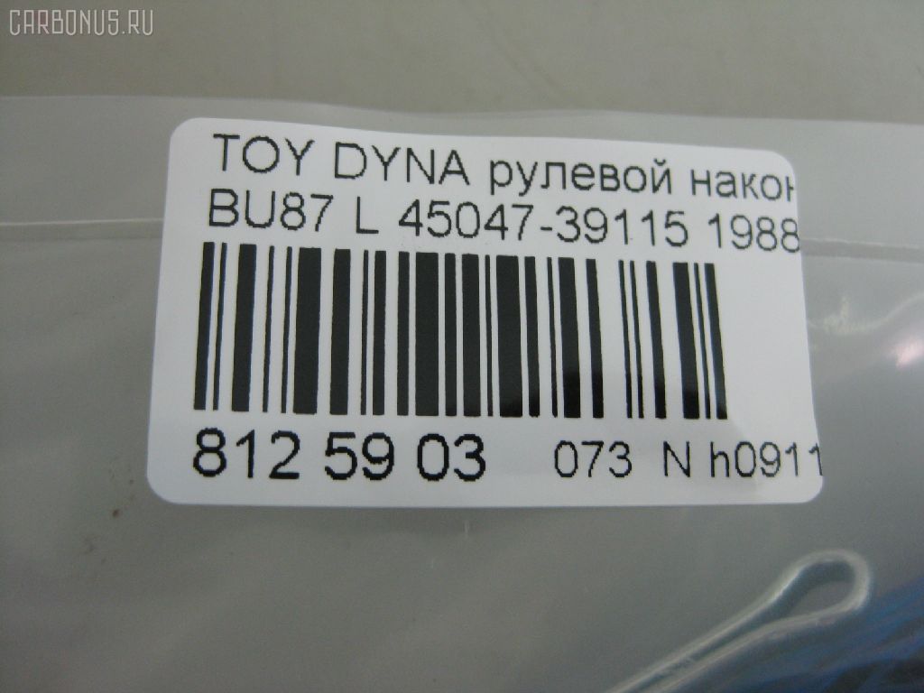 Рулевой наконечник NANO PARTS NP-073-9919, 07010732, 111263L, 19065034526, 19065034590, 22158, 3016 020 0004, 4200644, 4201019, 4504639135, 4504639225, 45047-39115, 5034526, 5034590, 5101261SX, 5198011ASX, 5198011SX, 8500 13014, 9056720, 9101261, 9102594, 914T0124, 914T0264, ADT38721, ATETO1033, BTR4378, CE0657, CE0670, CE0670L, CE0670R, CET-63L, CET26, CET41, CET63R, CTR3057, DC2509TE, ET21561L, FTR4378, J TI241, J4822009, JTE469, JTRTO052, L13014, ME2561L, RE3249, S070451, SE2561L, STE9109, T410A21, TA1545, TD3761, TE1731TE1732, TE1732, TO2030, TO2034, TOES2508, TR7802, TS0013 на Toyota Dyna BU87 Фото 2