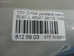 Рулевой наконечник NANO PARTS NP-073-9919, 07010732, 111263L, 19065034526, 19065034590, 22158, 3016 020 0004, 4200644, 4201019, 4504639135, 4504639225, 45047-39115, 5034526, 5034590, 5101261SX, 5198011ASX, 5198011SX, 8500 13014, 9056720, 9101261, 9102594, 914T0124, 914T0264, ADT38721, ATETO1033, BTR4378, CE0657, CE0670, CE0670L, CE0670R, CET-63L, CET26, CET41, CET63R, CTR3057, DC2509TE, ET21561L, FTR4378, J TI241, J4822009, JTE469, JTRTO052, L13014, ME2561L, RE3249, S070451, SE2561L, STE9109, T410A21, TA1545, TD3761, TE1731TE1732, TE1732, TO2030, TO2034, TOES2508, TR7802, TS0013 на Toyota Dyna BU87 Фото 2
