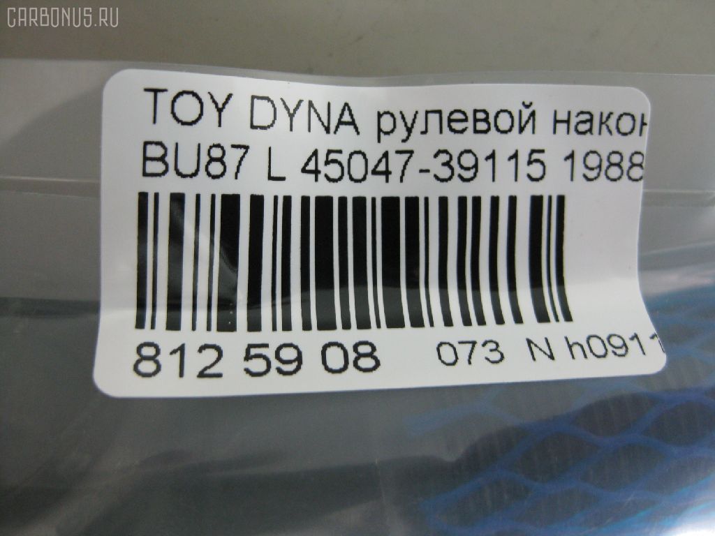 Рулевой наконечник NANO PARTS NP-073-9919, 07010732, 111263L, 19065034526, 19065034590, 22158, 3016 020 0004, 4200644, 4201019, 4504639135, 4504639225, 45047-39115, 5034526, 5034590, 5101261SX, 5198011ASX, 5198011SX, 8500 13014, 9056720, 9101261, 9102594, 914T0124, 914T0264, ADT38721, ATETO1033, BTR4378, CE0657, CE0670, CE0670L, CE0670R, CET-63L, CET26, CET41, CET63R, CTR3057, DC2509TE, ET21561L, FTR4378, J TI241, J4822009, JTE469, JTRTO052, L13014, ME2561L, RE3249, S070451, SE2561L, STE9109, T410A21, TA1545, TD3761, TE1731TE1732, TE1732, TO2030, TO2034, TOES2508, TR7802, TS0013 на Toyota Dyna BU87 Фото 2