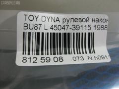 Рулевой наконечник NANO PARTS NP-073-9919, 07010732, 111263L, 19065034526, 19065034590, 22158, 3016 020 0004, 4200644, 4201019, 4504639135, 4504639225, 45047-39115, 5034526, 5034590, 5101261SX, 5198011ASX, 5198011SX, 8500 13014, 9056720, 9101261, 9102594, 914T0124, 914T0264, ADT38721, ATETO1033, BTR4378, CE0657, CE0670, CE0670L, CE0670R, CET-63L, CET26, CET41, CET63R, CTR3057, DC2509TE, ET21561L, FTR4378, J TI241, J4822009, JTE469, JTRTO052, L13014, ME2561L, RE3249, S070451, SE2561L, STE9109, T410A21, TA1545, TD3761, TE1731TE1732, TE1732, TO2030, TO2034, TOES2508, TR7802, TS0013 на Toyota Dyna BU87 Фото 2