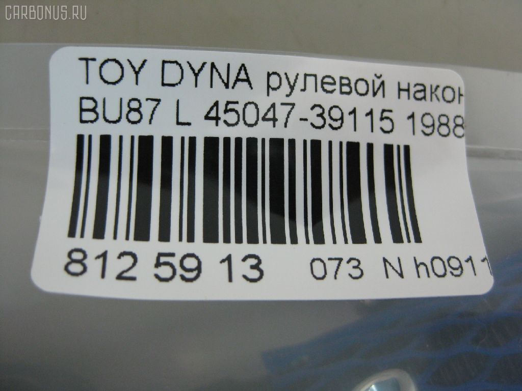 Рулевой наконечник NANO PARTS NP-073-9919, 07010732, 111263L, 19065034526, 19065034590, 22158, 3016 020 0004, 4200644, 4201019, 4504639135, 4504639225, 45047-39115, 5034526, 5034590, 5101261SX, 5198011ASX, 5198011SX, 8500 13014, 9056720, 9101261, 9102594, 914T0124, 914T0264, ADT38721, ATETO1033, BTR4378, CE0657, CE0670, CE0670L, CE0670R, CET-63L, CET26, CET41, CET63R, CTR3057, DC2509TE, ET21561L, FTR4378, J TI241, J4822009, JTE469, JTRTO052, L13014, ME2561L, RE3249, S070451, SE2561L, STE9109, T410A21, TA1545, TD3761, TE1731TE1732, TE1732, TO2030, TO2034, TOES2508, TR7802, TS0013 на Toyota Dyna BU87 Фото 2