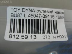Рулевой наконечник NANO PARTS NP-073-9919, 07010732, 111263L, 19065034526, 19065034590, 22158, 3016 020 0004, 4200644, 4201019, 4504639135, 4504639225, 45047-39115, 5034526, 5034590, 5101261SX, 5198011ASX, 5198011SX, 8500 13014, 9056720, 9101261, 9102594, 914T0124, 914T0264, ADT38721, ATETO1033, BTR4378, CE0657, CE0670, CE0670L, CE0670R, CET-63L, CET26, CET41, CET63R, CTR3057, DC2509TE, ET21561L, FTR4378, J TI241, J4822009, JTE469, JTRTO052, L13014, ME2561L, RE3249, S070451, SE2561L, STE9109, T410A21, TA1545, TD3761, TE1731TE1732, TE1732, TO2030, TO2034, TOES2508, TR7802, TS0013 на Toyota Dyna BU87 Фото 2