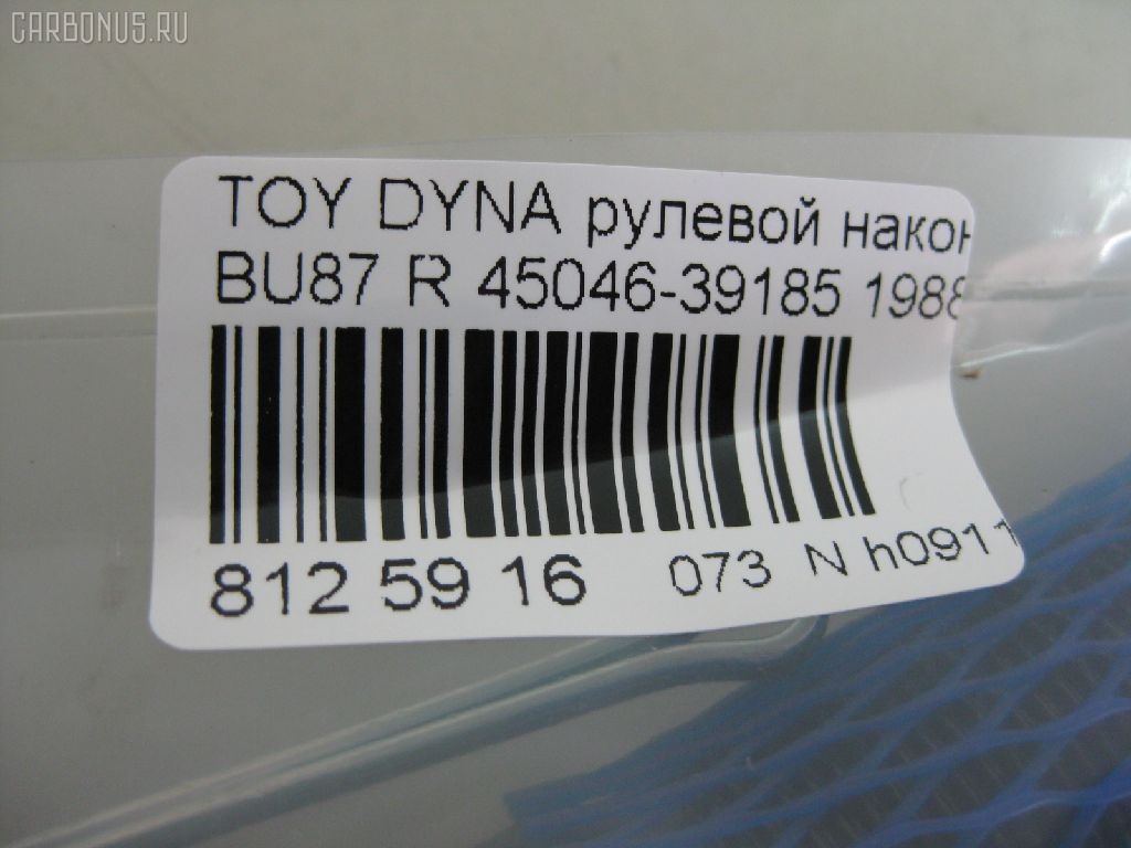 Рулевой наконечник NANO PARTS NP-073-3698, 07010731, 11102263R, 111263R, 29TR640, 45046-39185, 4504639185, 5198159ASX, 5198159SX, ATETO1032, CE0670R, CET-63R, DC2509TE, DE1234, ET21561R, JAPTI263R, JTE468, JTRTO053, ME2561R, MTR8263R, S070626, SE2561R, STE9110, TE1731, TE1731TE1732, TI263R на Toyota Dyna BU87 Фото 2