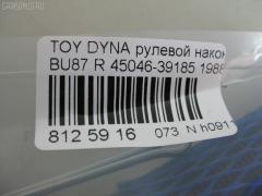Рулевой наконечник NANO PARTS NP-073-3698, 07010731, 11102263R, 111263R, 29TR640, 45046-39185, 4504639185, 5198159ASX, 5198159SX, ATETO1032, CE0670R, CET-63R, DC2509TE, DE1234, ET21561R, JAPTI263R, JTE468, JTRTO053, ME2561R, MTR8263R, S070626, SE2561R, STE9110, TE1731, TE1731TE1732, TI263R на Toyota Dyna BU87 Фото 2