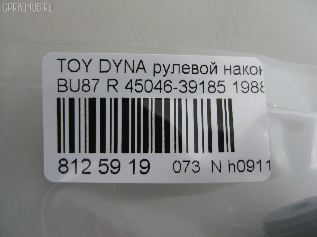 Рулевой наконечник NANO PARTS NP-073-3698, 07010731, 11102263R, 111263R, 29TR640, 45046-39185, 4504639185, 5198159ASX, 5198159SX, ATETO1032, CE0670R, CET-63R, DC2509TE, DE1234, ET21561R, JAPTI263R, JTE468, JTRTO053, ME2561R, MTR8263R, S070626, SE2561R, STE9110, TE1731, TE1731TE1732, TI263R на Toyota Dyna BU87 Фото 2