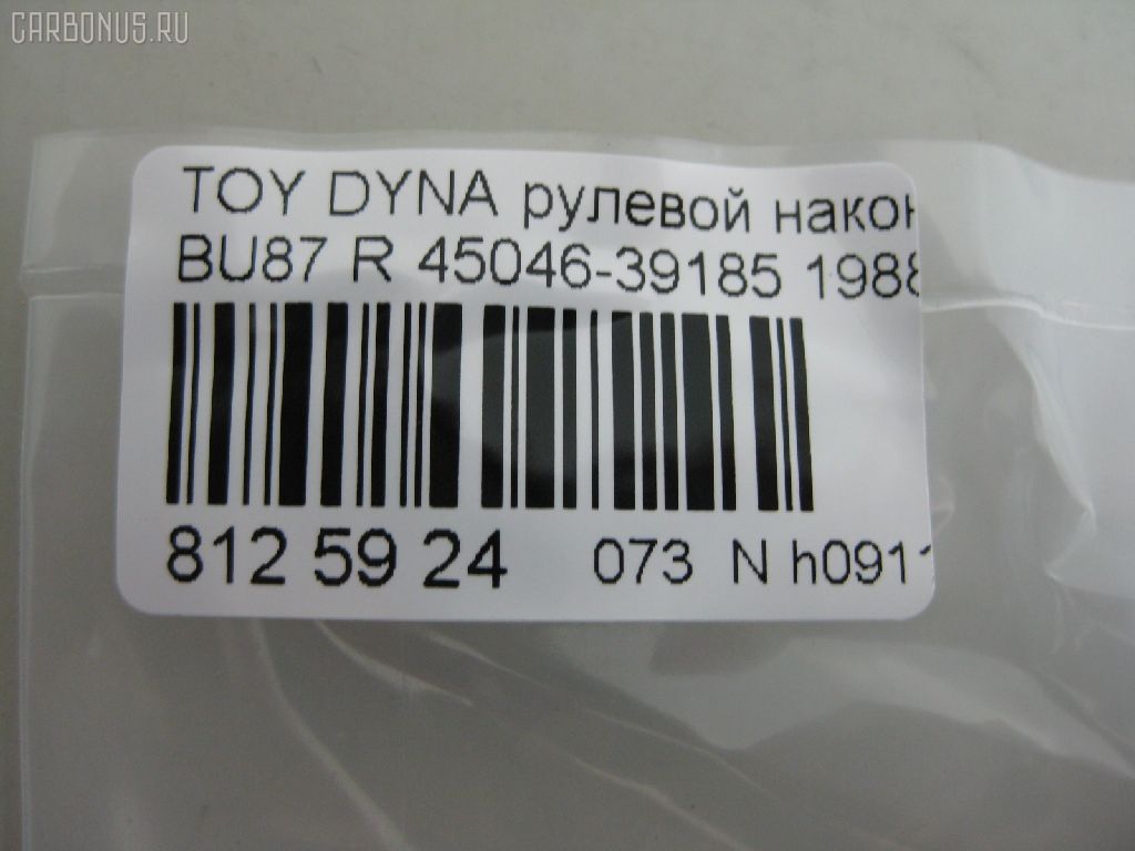 Рулевой наконечник NANO PARTS NP-073-3698, 07010731, 11102263R, 111263R, 29TR640, 45046-39185, 4504639185, 5198159ASX, 5198159SX, ATETO1032, CE0670R, CET-63R, DC2509TE, DE1234, ET21561R, JAPTI263R, JTE468, JTRTO053, ME2561R, MTR8263R, S070626, SE2561R, STE9110, TE1731, TE1731TE1732, TI263R на Toyota Dyna BU87 Фото 2