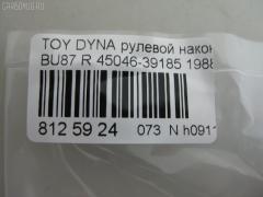 Рулевой наконечник NANO PARTS NP-073-3698, 07010731, 11102263R, 111263R, 29TR640, 45046-39185, 4504639185, 5198159ASX, 5198159SX, ATETO1032, CE0670R, CET-63R, DC2509TE, DE1234, ET21561R, JAPTI263R, JTE468, JTRTO053, ME2561R, MTR8263R, S070626, SE2561R, STE9110, TE1731, TE1731TE1732, TI263R на Toyota Dyna BU87 Фото 2
