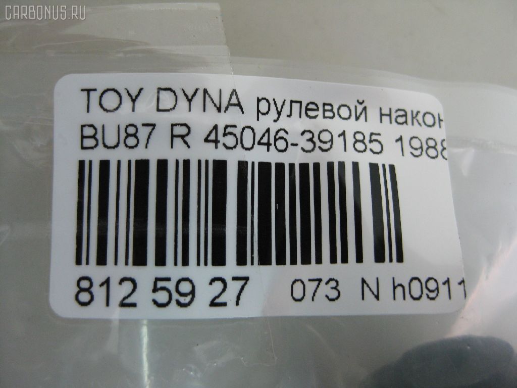 Рулевой наконечник NANO PARTS NP-073-3698, 07010731, 11102263R, 111263R, 29TR640, 45046-39185, 4504639185, 5198159ASX, 5198159SX, ATETO1032, CE0670R, CET-63R, DC2509TE, DE1234, ET21561R, JAPTI263R, JTE468, JTRTO053, ME2561R, MTR8263R, S070626, SE2561R, STE9110, TE1731, TE1731TE1732, TI263R на Toyota Dyna BU87 Фото 2