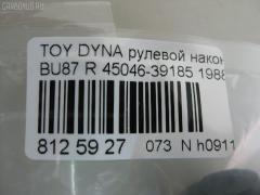 Рулевой наконечник NANO PARTS NP-073-3698, 07010731, 11102263R, 111263R, 29TR640, 45046-39185, 4504639185, 5198159ASX, 5198159SX, ATETO1032, CE0670R, CET-63R, DC2509TE, DE1234, ET21561R, JAPTI263R, JTE468, JTRTO053, ME2561R, MTR8263R, S070626, SE2561R, STE9110, TE1731, TE1731TE1732, TI263R на Toyota Dyna BU87 Фото 2