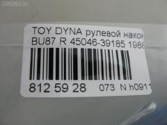 Рулевой наконечник NANO PARTS NP-073-3698, 07010731, 11102263R, 111263R, 29TR640, 45046-39185, 4504639185, 5198159ASX, 5198159SX, ATETO1032, CE0670R, CET-63R, DC2509TE, DE1234, ET21561R, JAPTI263R, JTE468, JTRTO053, ME2561R, MTR8263R, S070626, SE2561R, STE9110, TE1731, TE1731TE1732, TI263R на Toyota Dyna BU87 Фото 2