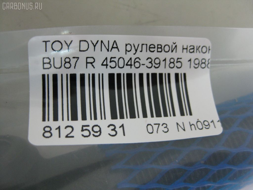 Рулевой наконечник NANO PARTS NP-073-3698, 07010731, 11102263R, 111263R, 29TR640, 45046-39185, 4504639185, 5198159ASX, 5198159SX, ATETO1032, CE0670R, CET-63R, DC2509TE, DE1234, ET21561R, JAPTI263R, JTE468, JTRTO053, ME2561R, MTR8263R, S070626, SE2561R, STE9110, TE1731, TE1731TE1732, TI263R на Toyota Dyna BU87 Фото 2