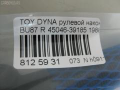 Рулевой наконечник NANO PARTS NP-073-3698, 07010731, 11102263R, 111263R, 29TR640, 45046-39185, 4504639185, 5198159ASX, 5198159SX, ATETO1032, CE0670R, CET-63R, DC2509TE, DE1234, ET21561R, JAPTI263R, JTE468, JTRTO053, ME2561R, MTR8263R, S070626, SE2561R, STE9110, TE1731, TE1731TE1732, TI263R на Toyota Dyna BU87 Фото 2