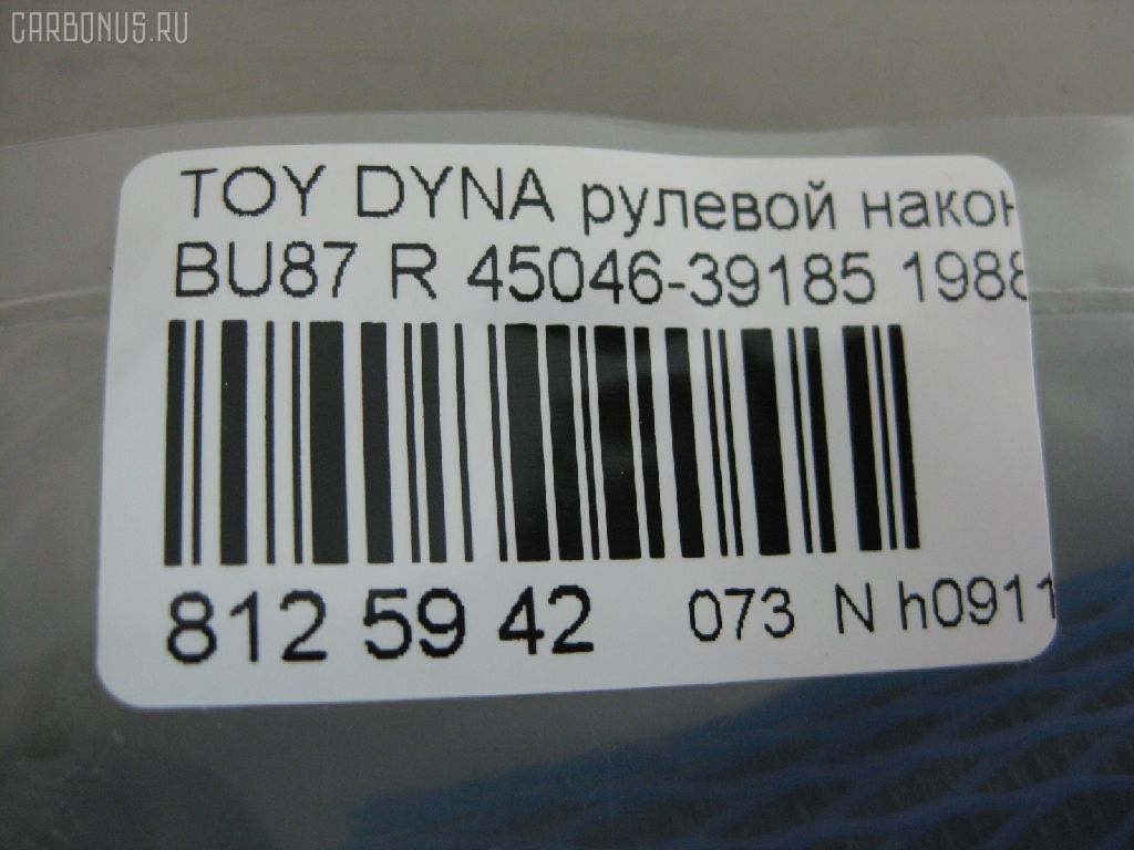 Рулевой наконечник NANO PARTS NP-073-3698, 07010731, 11102263R, 111263R, 29TR640, 45046-39185, 4504639185, 5198159ASX, 5198159SX, ATETO1032, CE0670R, CET-63R, DC2509TE, DE1234, ET21561R, JAPTI263R, JTE468, JTRTO053, ME2561R, MTR8263R, S070626, SE2561R, STE9110, TE1731, TE1731TE1732, TI263R на Toyota Dyna BU87 Фото 3