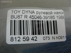Рулевой наконечник NANO PARTS NP-073-3698, 07010731, 11102263R, 111263R, 29TR640, 45046-39185, 4504639185, 5198159ASX, 5198159SX, ATETO1032, CE0670R, CET-63R, DC2509TE, DE1234, ET21561R, JAPTI263R, JTE468, JTRTO053, ME2561R, MTR8263R, S070626, SE2561R, STE9110, TE1731, TE1731TE1732, TI263R на Toyota Dyna BU87 Фото 3