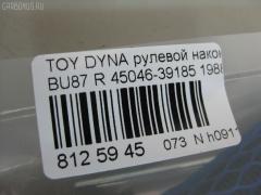 Рулевой наконечник NANO PARTS NP-073-3698, 07010731, 11102263R, 111263R, 29TR640, 45046-39185, 4504639185, 5198159ASX, 5198159SX, ATETO1032, CE0670R, CET-63R, DC2509TE, DE1234, ET21561R, JAPTI263R, JTE468, JTRTO053, ME2561R, MTR8263R, S070626, SE2561R, STE9110, TE1731, TE1731TE1732, TI263R на Toyota Dyna BU87 Фото 2