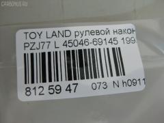 Рулевой наконечник NANO PARTS NP-073-6747, 07010917, 45046-69145, 4504669106, 4504669145, 5198057SX, 598 0457, 7010917, ADT38781, ATETO1072, CE0015T, CE0679, CE0752, CEFJ90NR, CET-137, CET-50, DC2103, DC2103TE, DE1459, ET21037R, JTE475, JTE7602, ME2752, SE2752, ST4504669145 на Toyota Land Cruiser Prado PZJ77 Фото 2