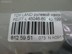 Рулевой наконечник NANO PARTS NP-073-6747, 07010917, 45046-69145, 4504669106, 4504669145, 5198057SX, 598 0457, 7010917, ADT38781, ATETO1072, CE0015T, CE0679, CE0752, CEFJ90NR, CET-137, CET-50, DC2103, DC2103TE, DE1459, ET21037R, JTE475, JTE7602, ME2752, SE2752, ST4504669145 на Toyota Land Cruiser Prado PZJ77HV Фото 2
