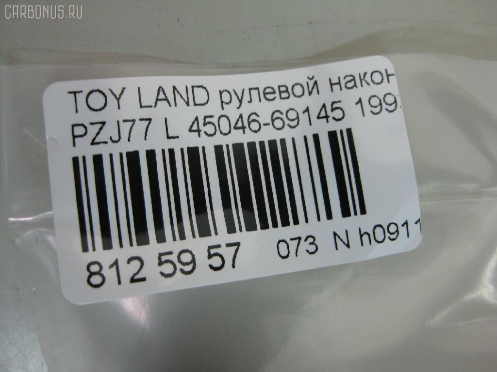 Рулевой наконечник NANO PARTS NP-073-6747, 07010917, 45046-69145, 4504669106, 4504669145, 5198057SX, 598 0457, 7010917, ADT38781, ATETO1072, CE0015T, CE0679, CE0752, CEFJ90NR, CET-137, CET-50, DC2103, DC2103TE, DE1459, ET21037R, JTE475, JTE7602, ME2752, SE2752, ST4504669145 на Toyota Land Cruiser Prado PZJ77HV Фото 2