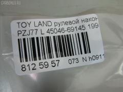 Рулевой наконечник NANO PARTS NP-073-6747, 07010917, 45046-69145, 4504669106, 4504669145, 5198057SX, 598 0457, 7010917, ADT38781, ATETO1072, CE0015T, CE0679, CE0752, CEFJ90NR, CET-137, CET-50, DC2103, DC2103TE, DE1459, ET21037R, JTE475, JTE7602, ME2752, SE2752, ST4504669145 на Toyota Land Cruiser Prado PZJ77HV Фото 2