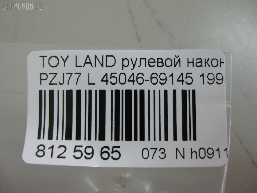 Рулевой наконечник NANO PARTS NP-073-6747, 07010917, 45046-69145, 4504669106, 4504669145, 5198057SX, 598 0457, 7010917, ADT38781, ATETO1072, CE0015T, CE0679, CE0752, CEFJ90NR, CET-137, CET-50, DC2103, DC2103TE, DE1459, ET21037R, JTE475, JTE7602, ME2752, SE2752, ST4504669145 на Toyota Land Cruiser Prado PZJ77 Фото 2
